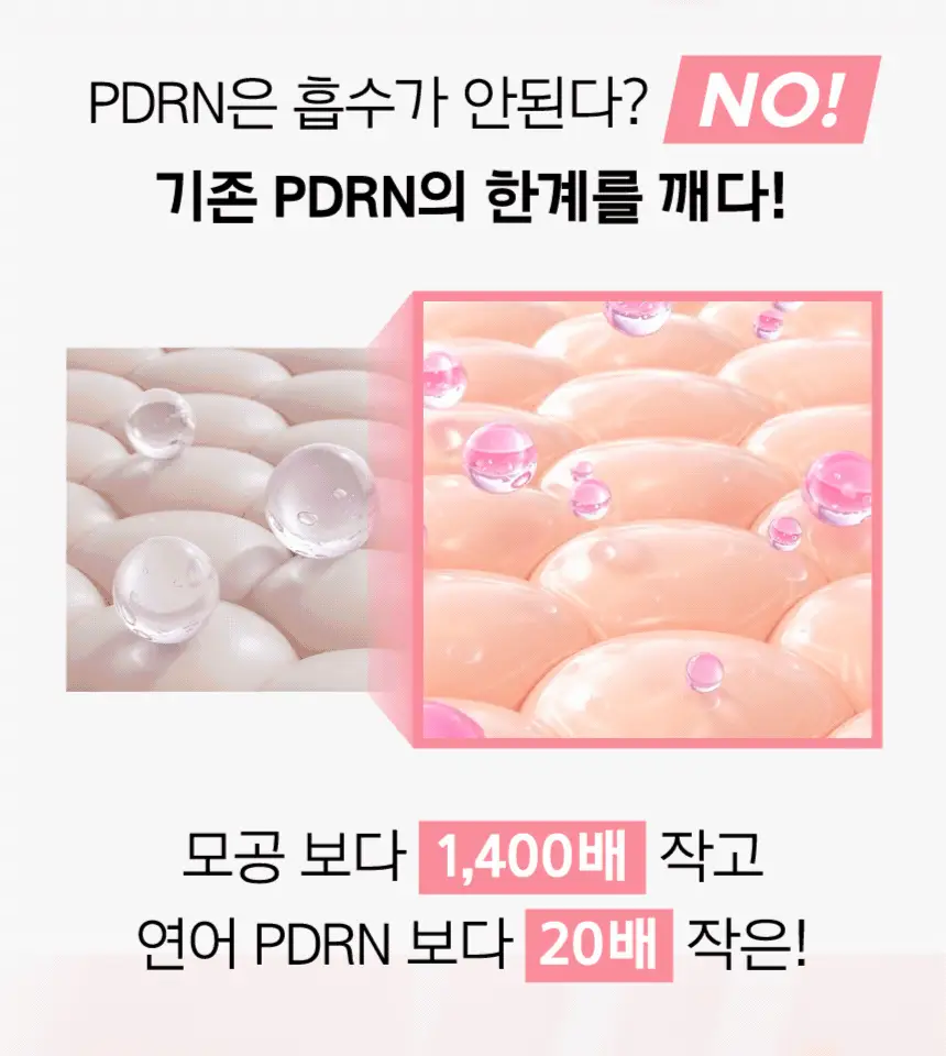 [나이아신아마이드10%] 프리메라 PDRN-나이아10 토닝 글로우 세럼 30g 기획/단품 상세페이지 15